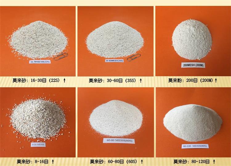 合成莫来砂粉6 长 (2)
